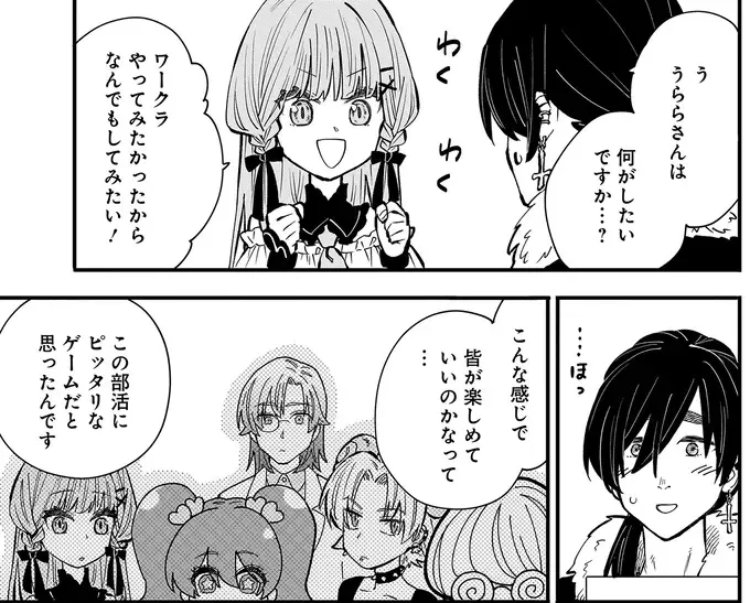 『にじいろキャンパスライフ（仮）1～2』（127）