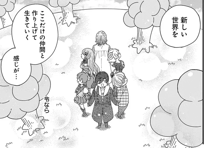 『にじいろキャンパスライフ（仮）1～2』（128）
