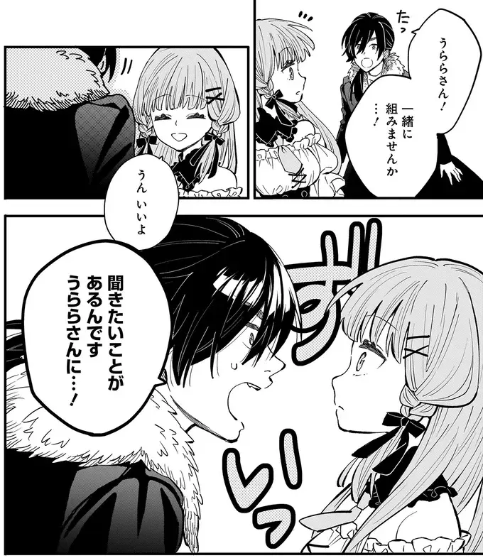 『にじいろキャンパスライフ（仮）1～2』（133）