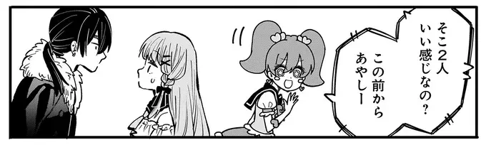 『にじいろキャンパスライフ（仮）1～2』（134）