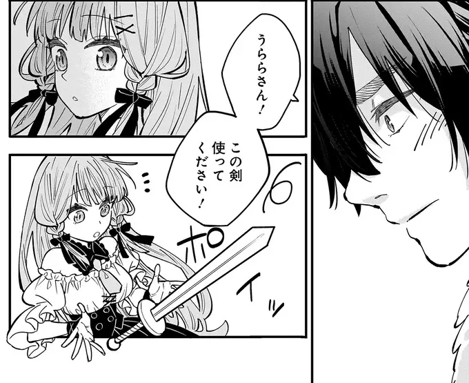『にじいろキャンパスライフ（仮）1～2』（137）