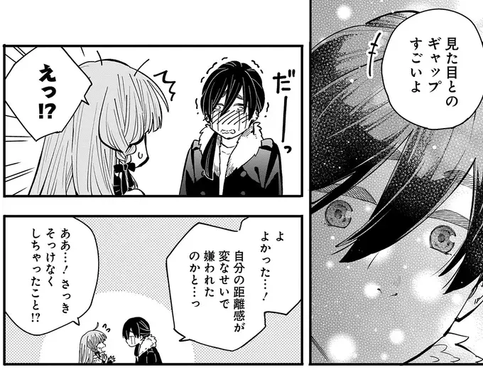 『にじいろキャンパスライフ（仮）1～2』（140）