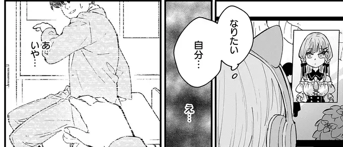 『にじいろキャンパスライフ（仮）1～2』（145）