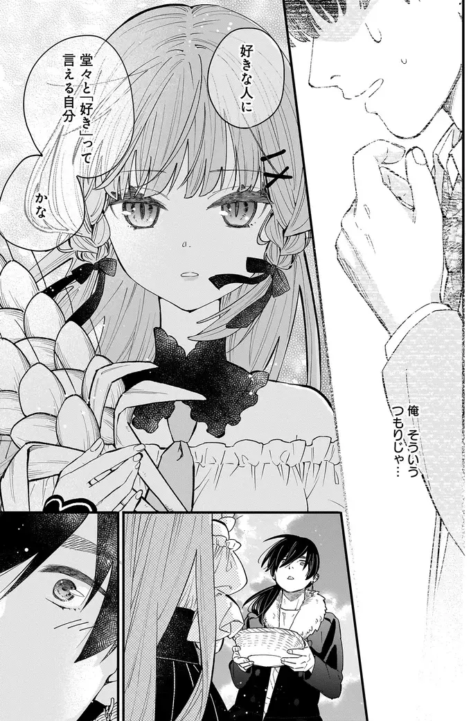 『にじいろキャンパスライフ（仮）1～2』（146）