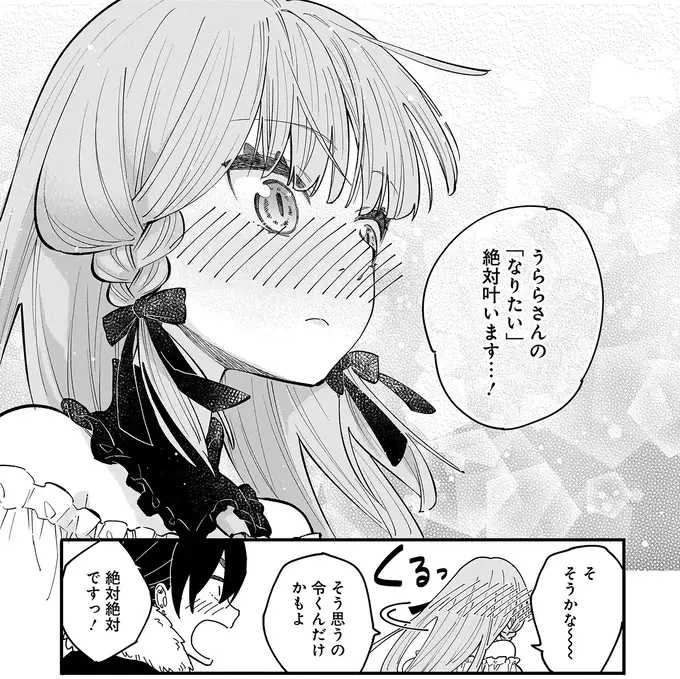『にじいろキャンパスライフ（仮）1～2』（149）