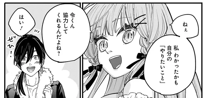 『にじいろキャンパスライフ（仮）1～2』（150）