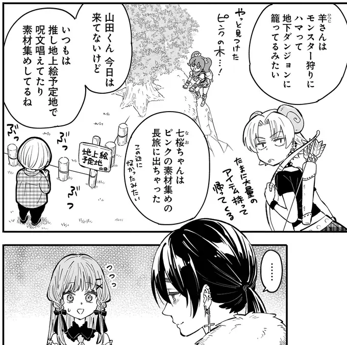『にじいろキャンパスライフ（仮）1～2』（154）