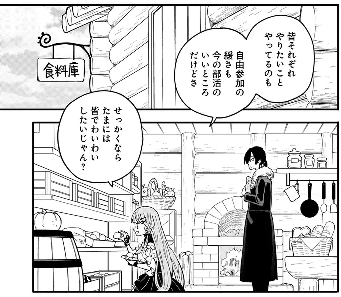 『にじいろキャンパスライフ（仮）1～2』（156）