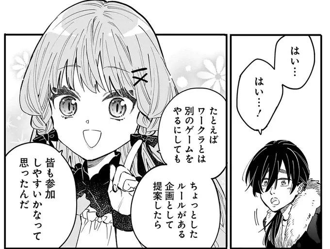 『にじいろキャンパスライフ（仮）1～2』（157）