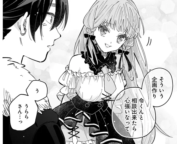 『にじいろキャンパスライフ（仮）1～2』（158）