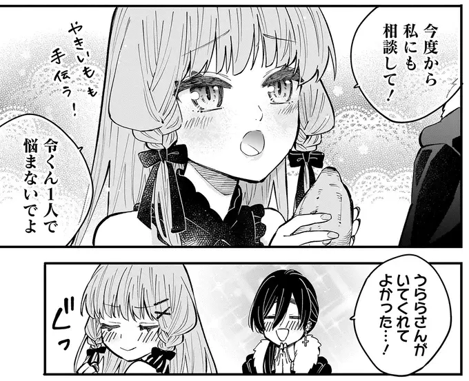 『にじいろキャンパスライフ（仮）1～2』（160）