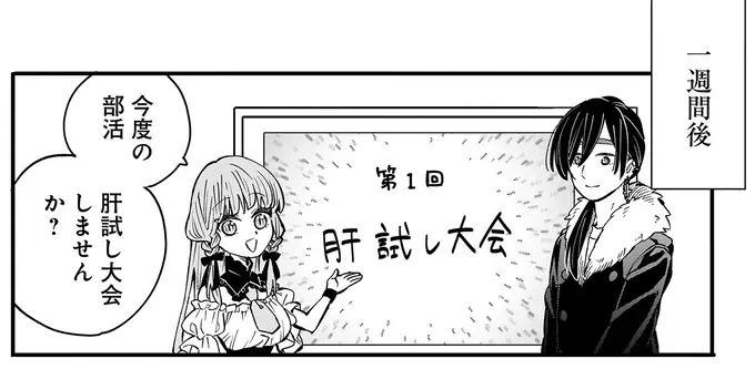 『にじいろキャンパスライフ（仮）1～2』（161）