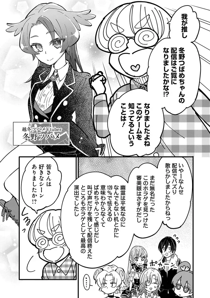 『にじいろキャンパスライフ（仮）1～2』（164）