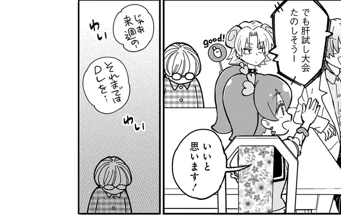 『にじいろキャンパスライフ（仮）1～2』（166）