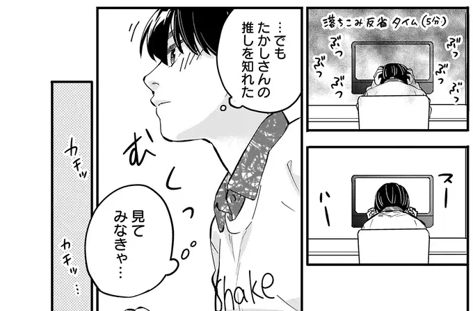 『にじいろキャンパスライフ（仮）1～2』（169）
