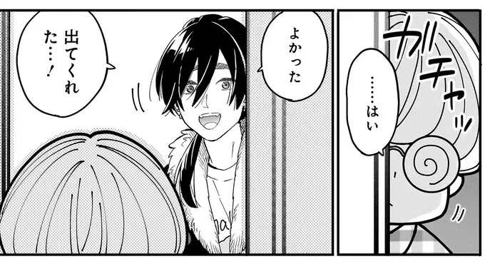 『にじいろキャンパスライフ（仮）1～2』（174）