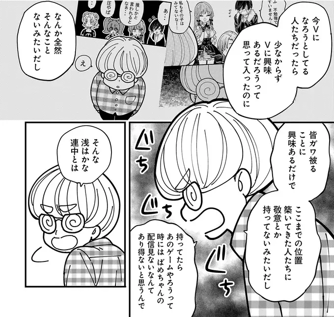 『にじいろキャンパスライフ（仮）1～2』（177）