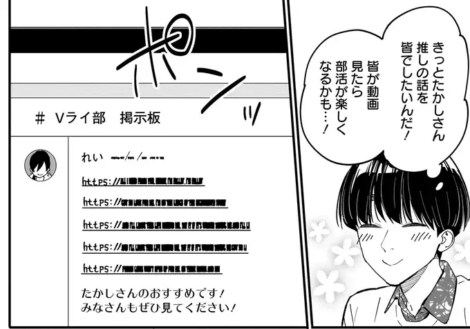 『にじいろキャンパスライフ（仮）1～2』（185）