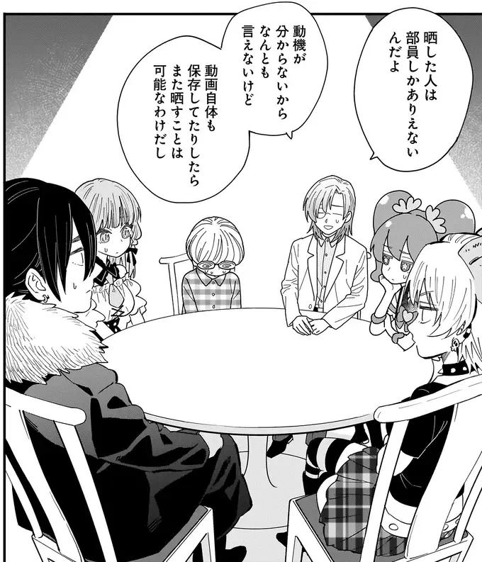 『にじいろキャンパスライフ（仮）1～2』（190）