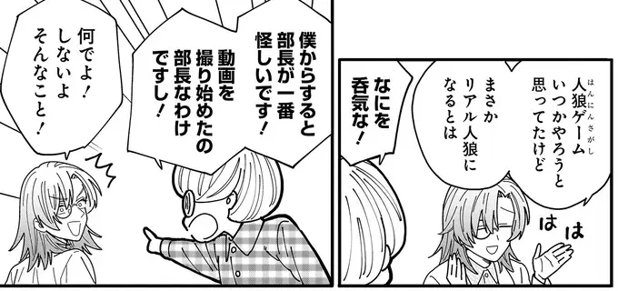 『にじいろキャンパスライフ（仮）1～2』（191）