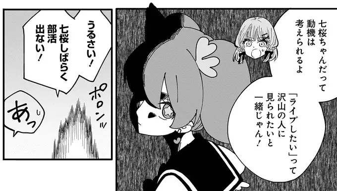 『にじいろキャンパスライフ（仮）1～2』（194）