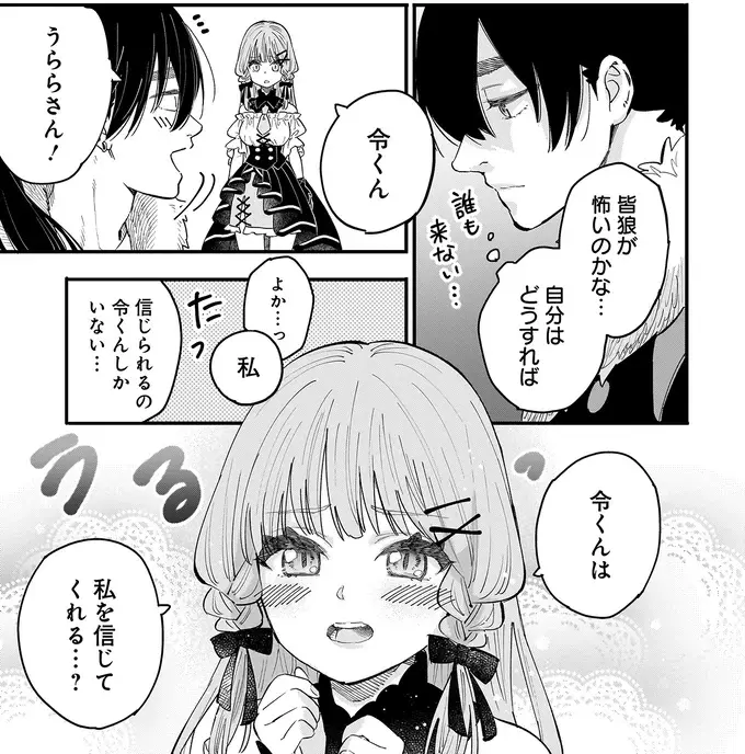 『にじいろキャンパスライフ（仮）1～2』（203）