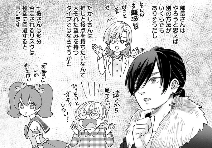 『にじいろキャンパスライフ（仮）1～2』（207）