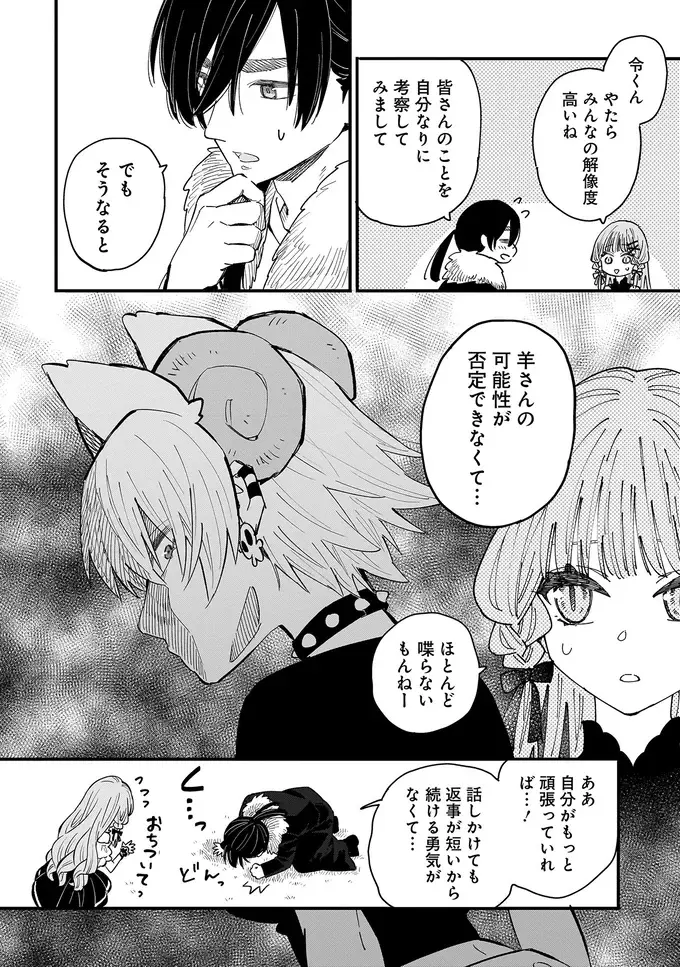 『にじいろキャンパスライフ（仮）1～2』（209）