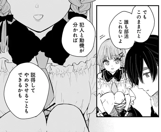 『にじいろキャンパスライフ（仮）1～2』（211）