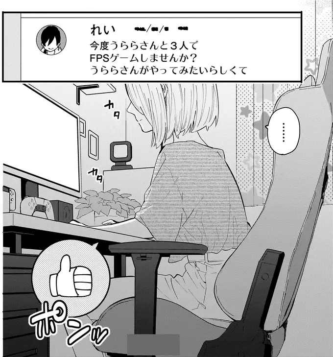 『にじいろキャンパスライフ（仮）1～2』（213）
