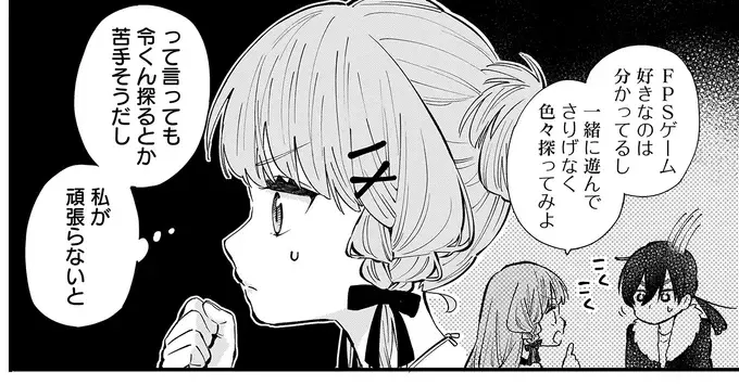 『にじいろキャンパスライフ（仮）1～2』（215）