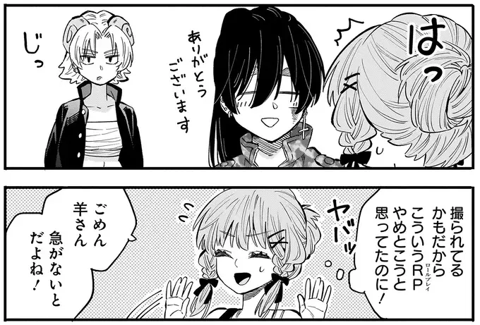 『にじいろキャンパスライフ（仮）1～2』（224）