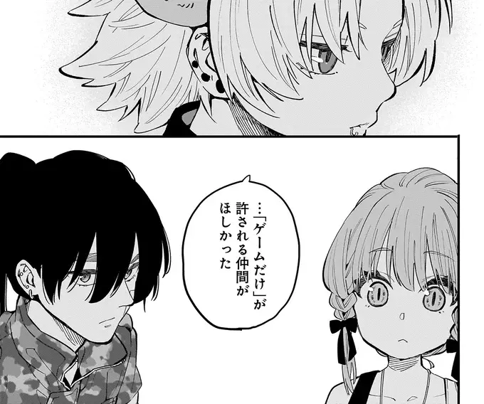 『にじいろキャンパスライフ（仮）1～2』（226）