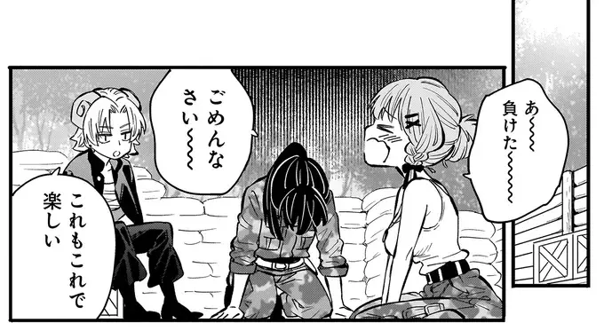 『にじいろキャンパスライフ（仮）1～2』（228）