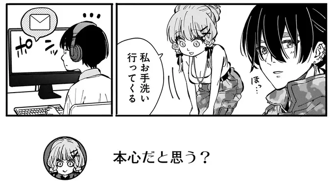 『にじいろキャンパスライフ（仮）1～2』（229）