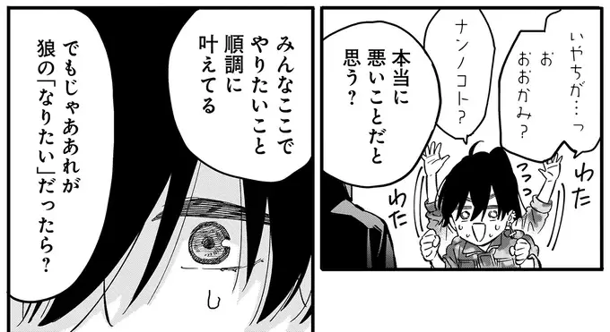 『にじいろキャンパスライフ（仮）1～2』（232）