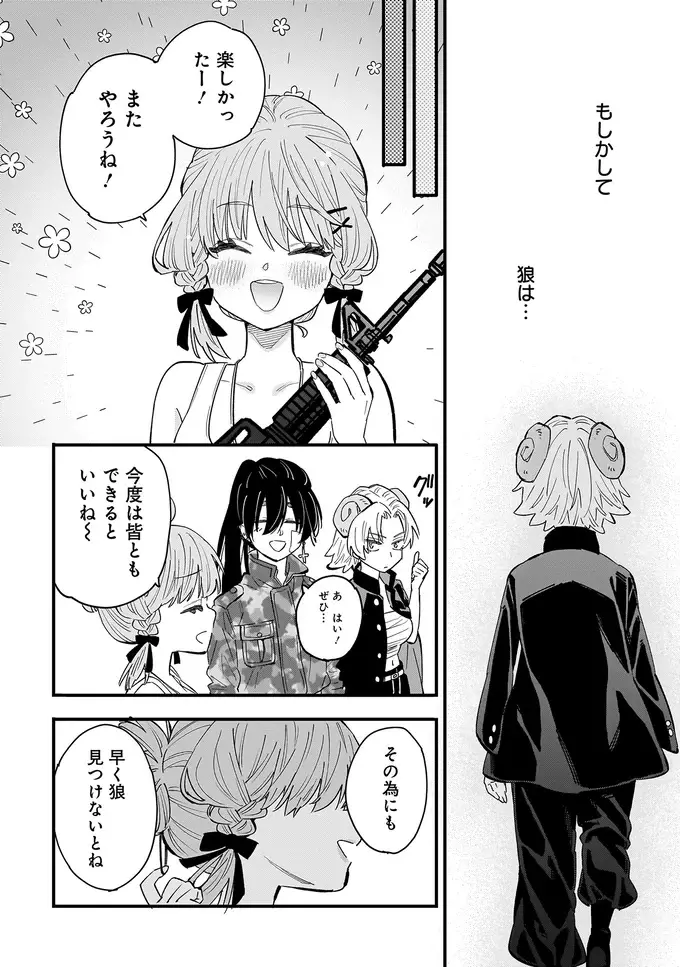 『にじいろキャンパスライフ（仮）1～2』（234）