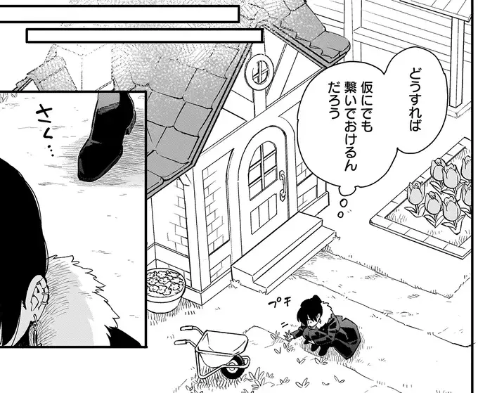 『にじいろキャンパスライフ（仮）1～2』（236）