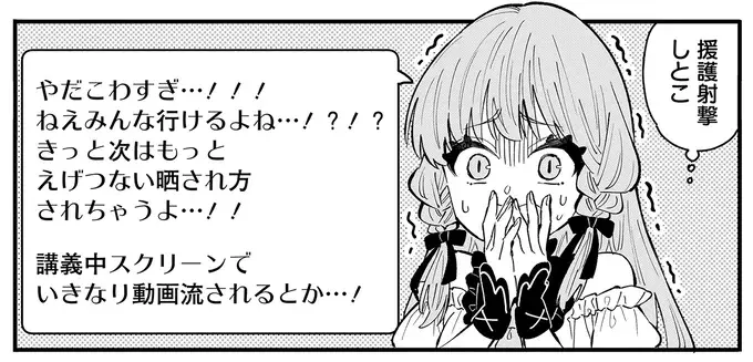 『にじいろキャンパスライフ（仮）1～2』（241）