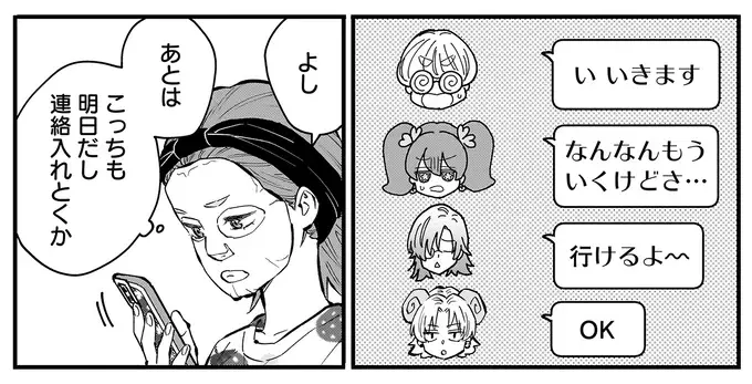 『にじいろキャンパスライフ（仮）1～2』（242）