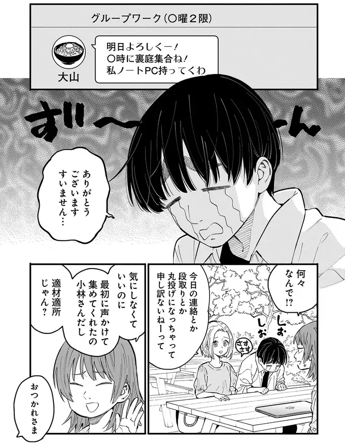 『にじいろキャンパスライフ（仮）1～2』（243）