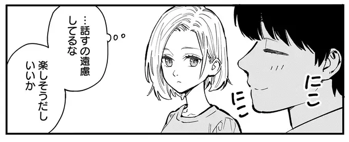 『にじいろキャンパスライフ（仮）1～2』（248）