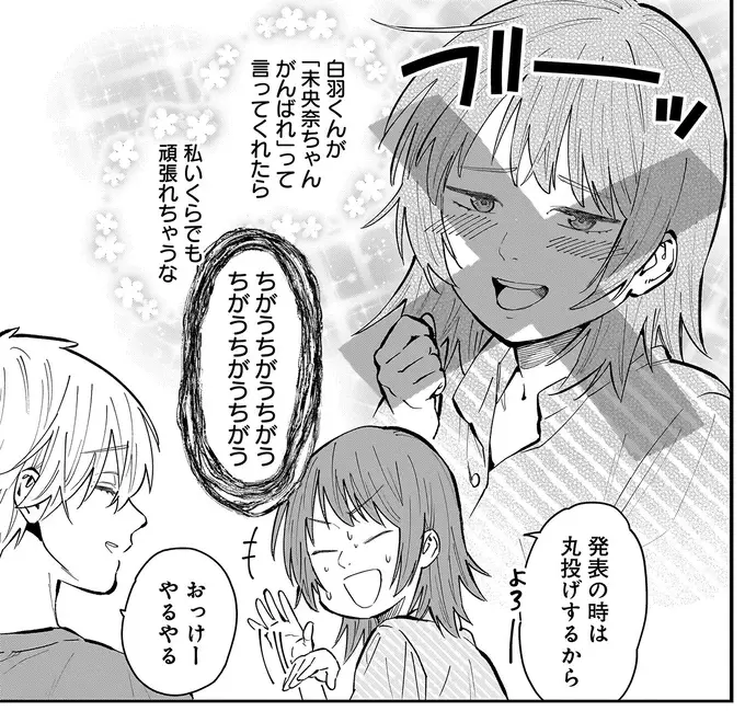 『にじいろキャンパスライフ（仮）1～2』（250）