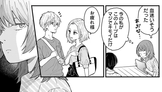 『にじいろキャンパスライフ（仮）1～2』（251）