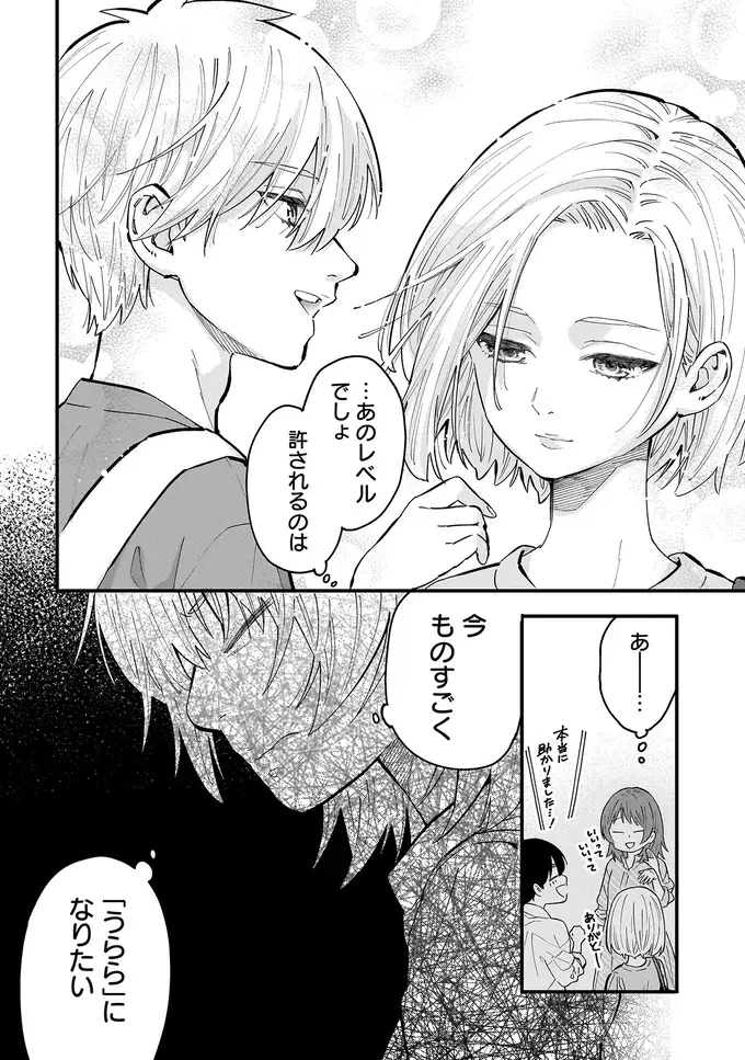 『にじいろキャンパスライフ（仮）1～2』（252）