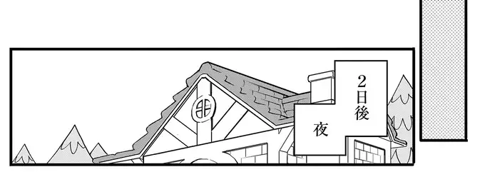 『にじいろキャンパスライフ（仮）1～2』（253）