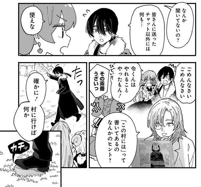 『にじいろキャンパスライフ（仮）1～2』（258）