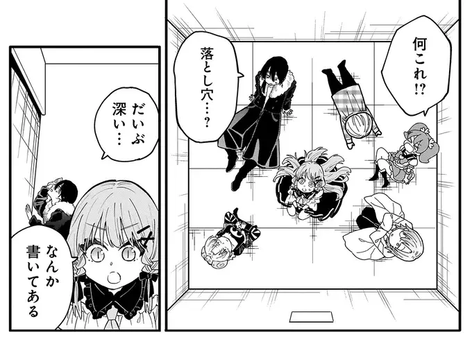 『にじいろキャンパスライフ（仮）1～2』（261）
