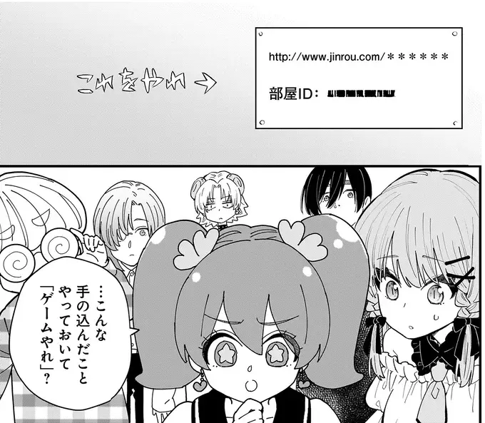 『にじいろキャンパスライフ（仮）1～2』（262）
