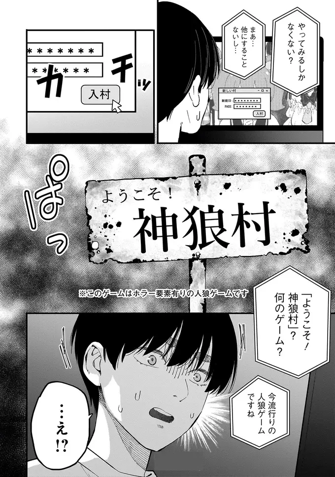 『にじいろキャンパスライフ（仮）1～2』（263）